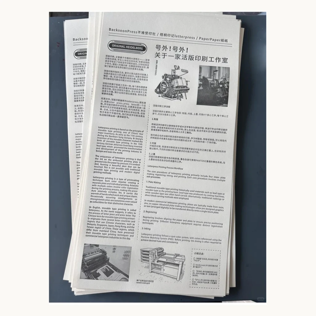 Photograph of Time Machine Newspaper-Style Letterpress Booklet