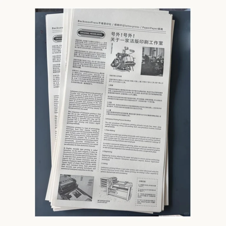 Photograph of Time Machine Newspaper-Style Letterpress Booklet