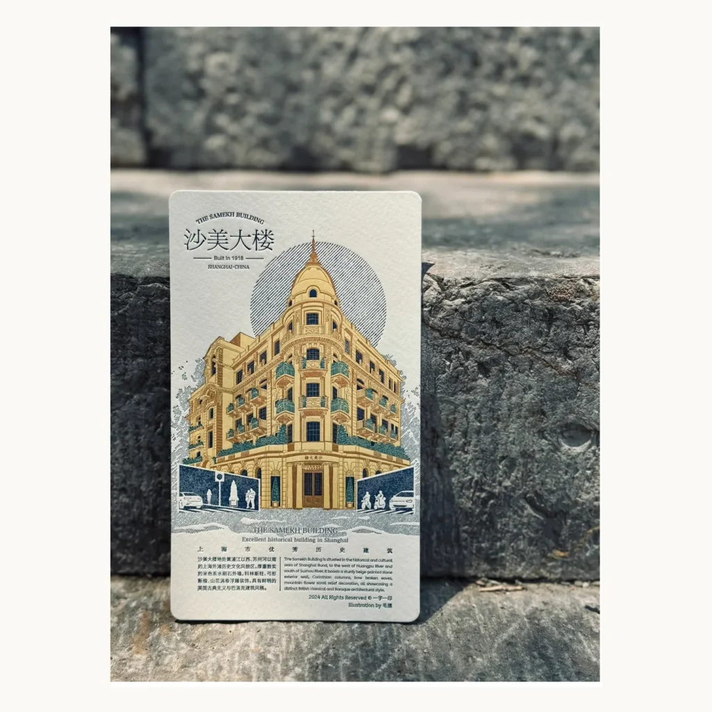 Photograph of Shanghai Samekh Building Illustrated Postcard