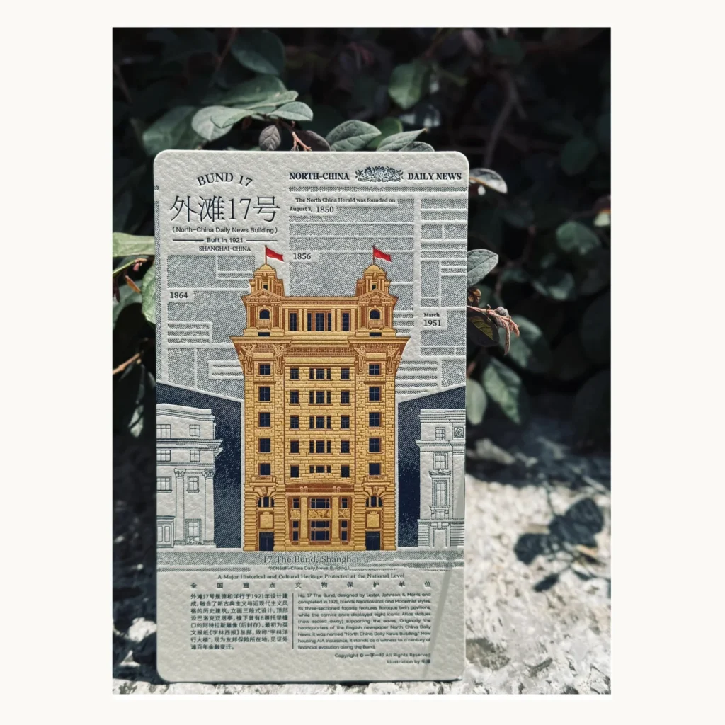 Photograph of Bund 17 Historic Building Illustrated Postcard