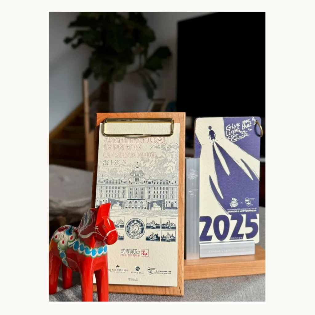 Photograph of 2025 Illustrated Shanghai New Year Card