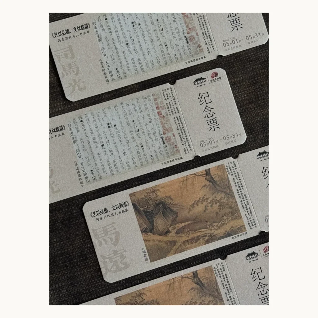 Photograph of Textured Exhibition Keepsake Tickets