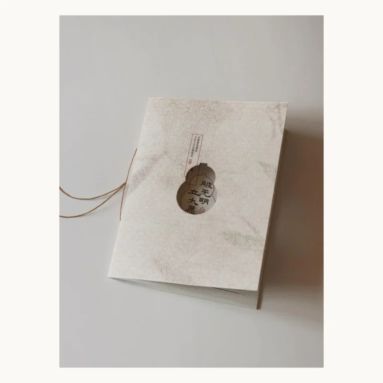 Photograph of Classical Book Inspired Booklet