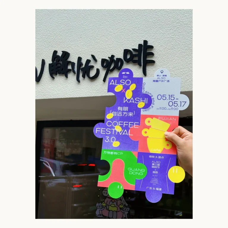 Photograph of ALSO Coffee Festival Risograph Poster